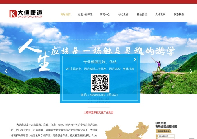 dadekangdao2.com_.demo_.chinafangzhan.com_