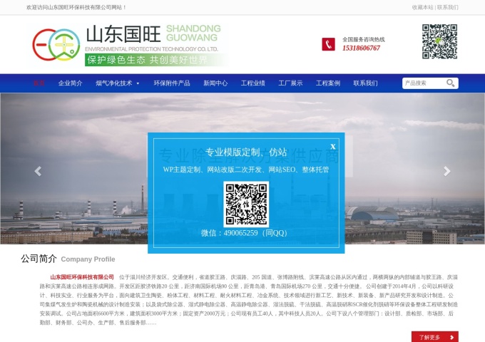 sdgwhb.com_.demo_.chinafangzhan.com_