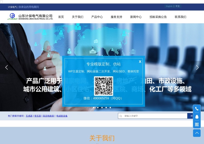 sdjibao.site_.demo_.chinafangzhan.com_